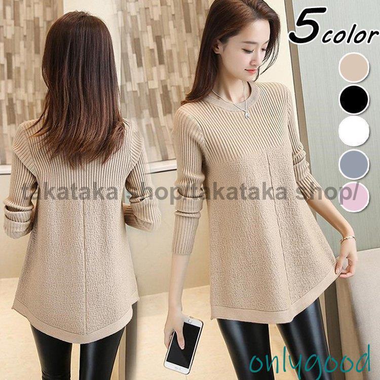 ニットセーター レディース 秋冬 40代 長袖トップス 無地セーター ミディアム丈 ニットインナー チュニック プルオーバー ゆったり 大人可愛い オシャレ