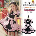 ハロウィン メイド服 魔法少女 メイド コスプレ 衣装 仮装 女性 大人 レディース ピンク ブラック ワンピース 猫娘 黒猫 猫耳カチューシャ 蝶結び ロリータ 可愛