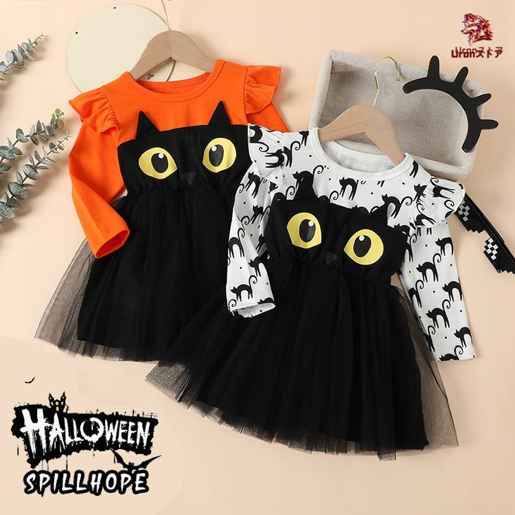 ハロウィン 衣装 子供 コスプレ チュール ワンピース 仮装 女の子 子ども服 黒猫 キッズ ベビー かぼちゃ 長袖 コスチューム かわいい 赤ちゃん おしゃれ 魔女