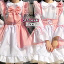 魔法少女 ハロウィン メイド服 メイド コスプレ 衣装 魔法使い 仮装 女性 大人 レディース ピンク ホワイト 長袖 ワンピース 蝶結び 大きいリボン ロリー...