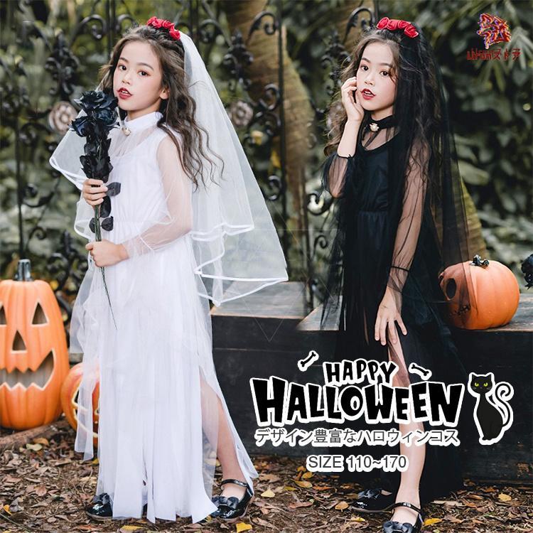 ハロウィン コスプレ 子供 花嫁 子供 キッズ 女の子 ゾンビ鬼嫁 コスプレ ゾンビ おに 妖精 天使 お姫様 幽霊 コスチューム 仮装 コスプレ衣装 ハロウィン衣装