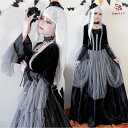 ハロウィン コスプレ衣装 レディース 大人 プリンセス 暗黒 悪魔 魔女 巫女 コスプレ 長袖 ロング丈 ワンピース グレーのチュールフリル付き レース 可愛い...