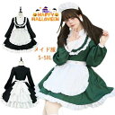 【楽天スーパーセール】ハロウィン 衣装 メイド服 コスプレ 可愛い 制服 大きいサイズ 大人 レディース 男性用 男女共用 女性 エプロン カチューシャ 半袖 ...