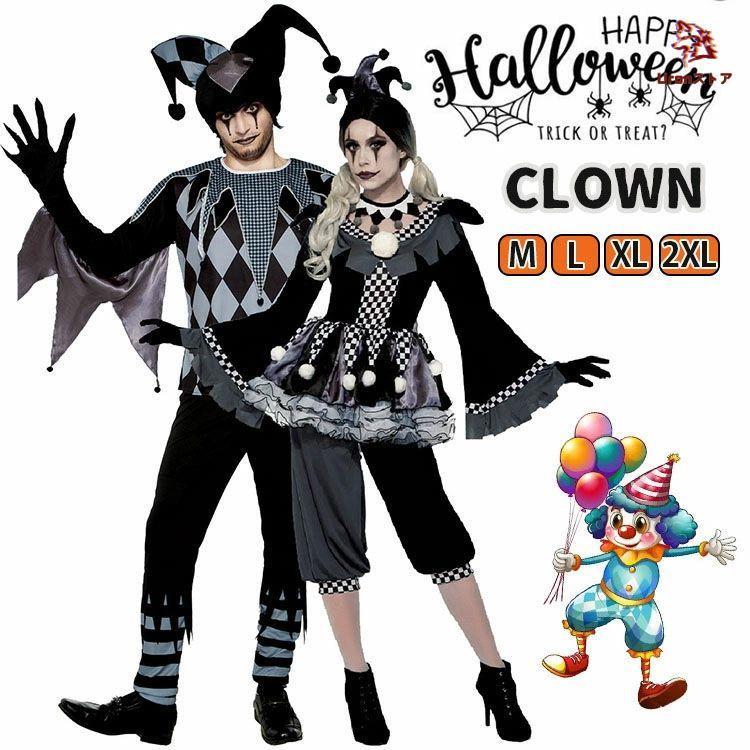 Other - ハロウィン ピエロ コスプレ衣装 大人 仮装 ジョーカー サーカス 悪魔 デビル カップルお揃い 面白い コスチューム マジシャン ピエロ衣装 男性用 女性用 キャラ