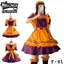 ハロウィン メイド服 コスプレ 6点セット 衣装 仮装 女装 フリル ロリータ ワンピース エプロン カチューシャ 首元飾り 腕飾り レッグ飾り ロリータ レデ...