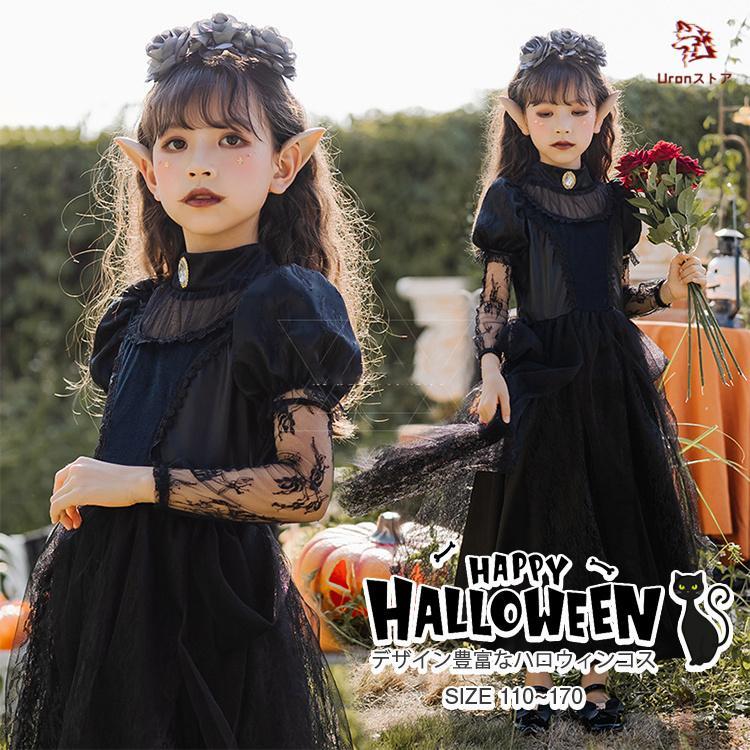ハロウィン コスプレ キッズ 精霊 ハロウィン衣装 子供 キッズ 子供用 おばけ 幽霊 ゴースト コスプレ 子供服 ドレス かわいい　精霊衣装 パーティー イベント