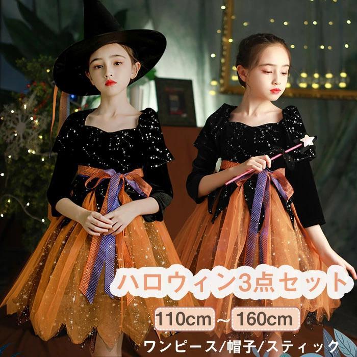 商品詳細 商品内容 ハロウィン 素材 ポリエステル/その他 カラー 写真の通り サイズ 110/120/130/140/150/160cm 生産国 中国 注意書き ※商品写真は、できる限り現品を再現するように画像処理などの補正を行っておりま...