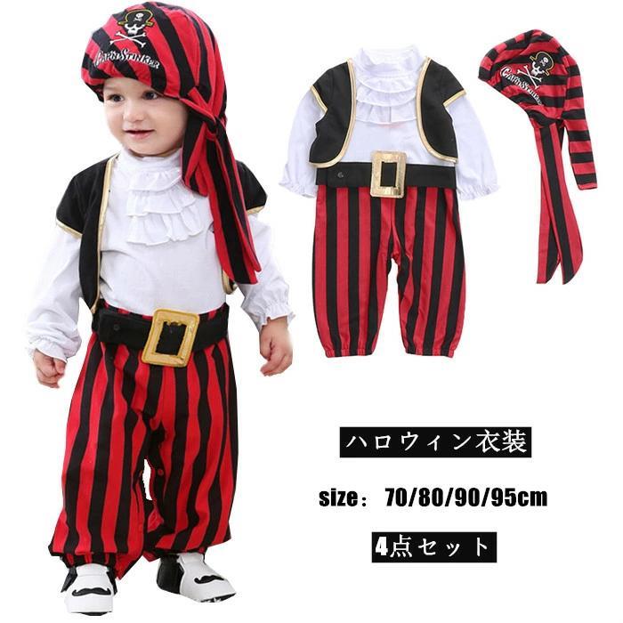 ハロウィン コスプレ 海賊 子供ハロウィン衣装 子供服 上下セット 仮装 キッズ 4点セット ロンパース 帽子付き かわいい 変装 赤ちゃん ハロウィン衣装 学園祭
