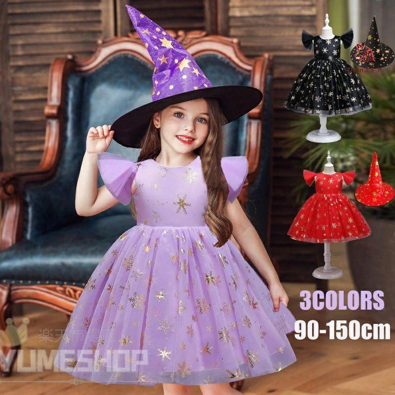 ハロウィン 魔女 コスプレ ハロウィン コスプレ 子供 女の子 ハロウィン 衣装 仮装 可愛い 魔女 ワンピ..
