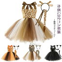 ハロウィン衣装 子供コスチューム キリン 虎 ヒョウ 黒猫 コスチューム なりきり チュチュワンピース キッズジャンパースカート 女の子 コスプレ衣装 可愛い 変
