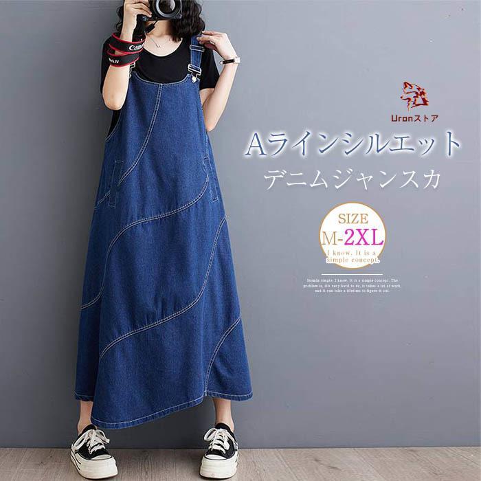 デニムジャンパースカート秋デニムワ...