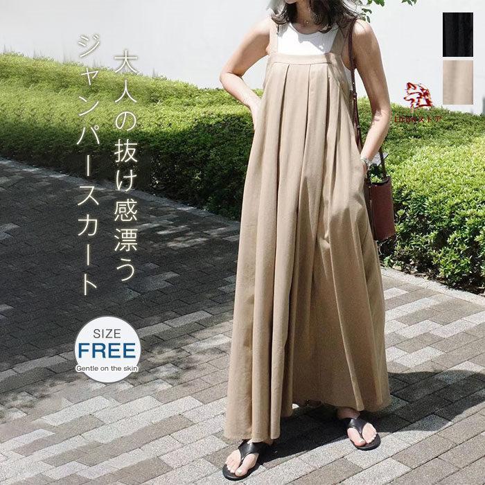 【楽天スーパーセール】ジャンパースカート 夏 キャミワンピース レディース サロペットスカート ロングワンピース マキシ丈 タックデザイン ジャンスカ きれいめ マキシワンピース 大