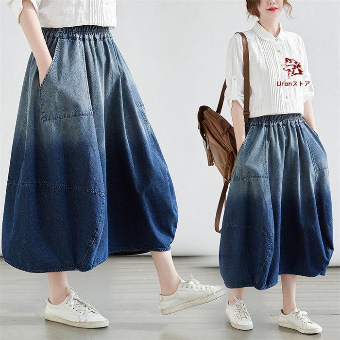 バルーンスカート デニムスカート ロング レディース ロングスカート ボリューム感 バルーンスカート ボトムス デニムスカート ミモレ丈 大きいサイズ 体型カバ