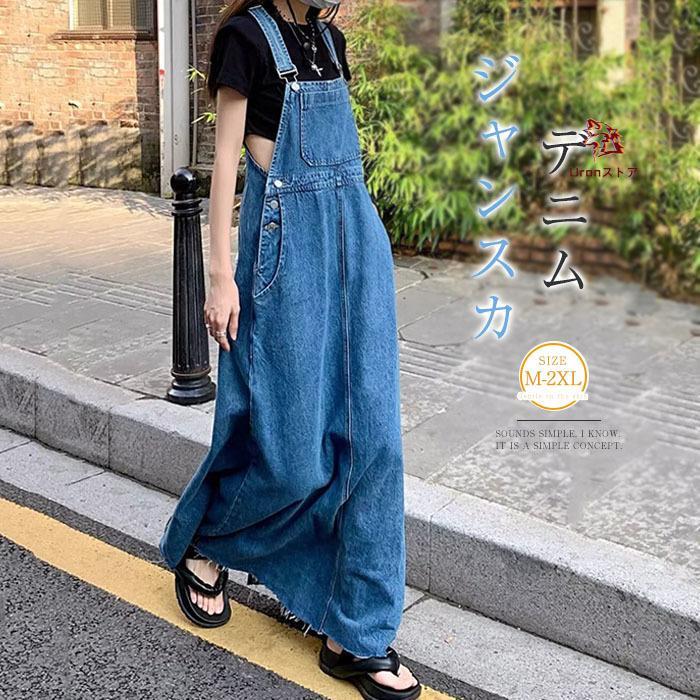 【楽天スーパーセール】デニム ジャンパースカート レディース デニムサロペット オールインワン 無地 サロペット ジャンスカ オーバーオール ロング丈 大人 可愛い シンプル 大きいサ