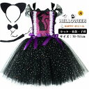 ハロウィン 仮装 キッズ ネコ コスプレ 魔女 パープル スパンコール 子供 tutu ワンピース チュール 可愛い 演出服 姫様 パーティー 衣装 ハロウィン衣装 コスプ