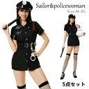 ハロウィン コスプレ ポリス 衣装 警官 仮装 大人 女性 可愛い ハロウィンコスプレ レディース 警察官 制服 ポリスコスチューム ミニスカ 婦警 大きいサイ...