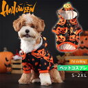 ハロウィン 犬服 猫服 ネコ コスチューム かぼちゃ柄 オバケ柄 カボチャ 柔らかい かわいい 犬の服 カボチャ ハロウィーン cosplay 仮装 変装 衣装 ペット用 散|詳細画像
