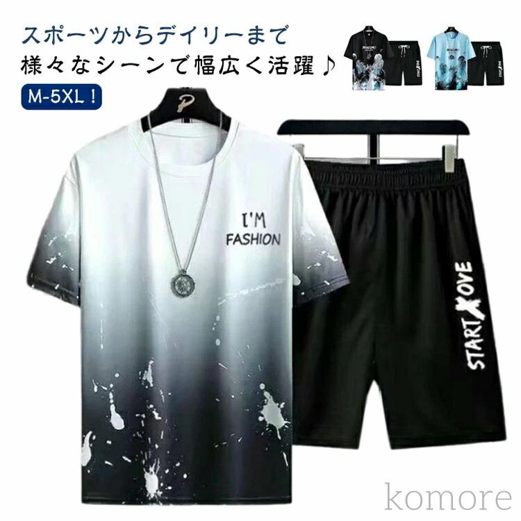 Rakuten - ドライ グラデーション 速乾 ハーフパンツ 涼しい ジム 冷感 トレーニング スポーツウェア 上下セット 夏 メンズ 上下 吸汗速乾