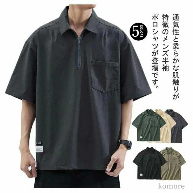Rakuten - Tシャツ UVケア ポケット付き 半袖 ジッパー付き 前ハーフジッパー 大きサイズ 夏 体型カバー ゆったり メンズ