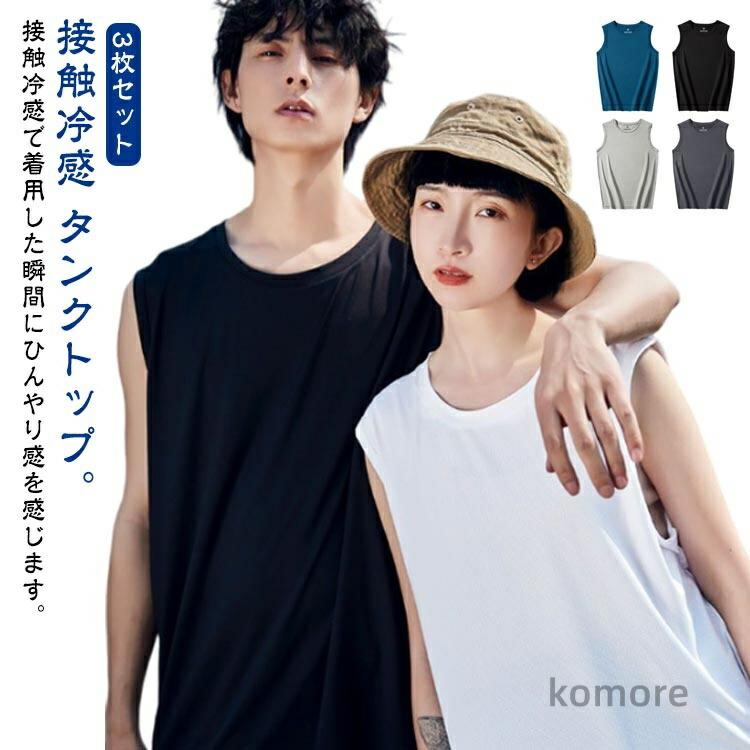 Rakuten - メッシュ Tシャツ メンズ 涼しい 接触冷感 3枚セット 大きいサイズ ノースリーブ ドライ 夏 吸汗速乾 袖なしTシャツ 無地