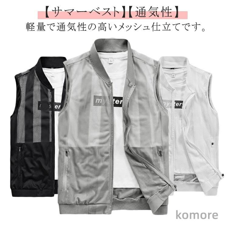 Rakuten - 登山 メッシュジレ ベスト 夏用 薄手 ノースリーブ ジレ メッシュ メンズ アウター アウトドア ポケット付き 軽い 仕事