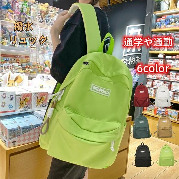 送料無料 レディース リュック 通学 大容量 軽量 軽い 防水 バックパック 耐傷付き 撥水 りゅっく pc対応 拡張 おしゃれ 通勤 通学 女子 スポーツリュック 韓国 ペア ユニセックス かわいい おしゃれ ユニセックス 韓国リュック 高校生
