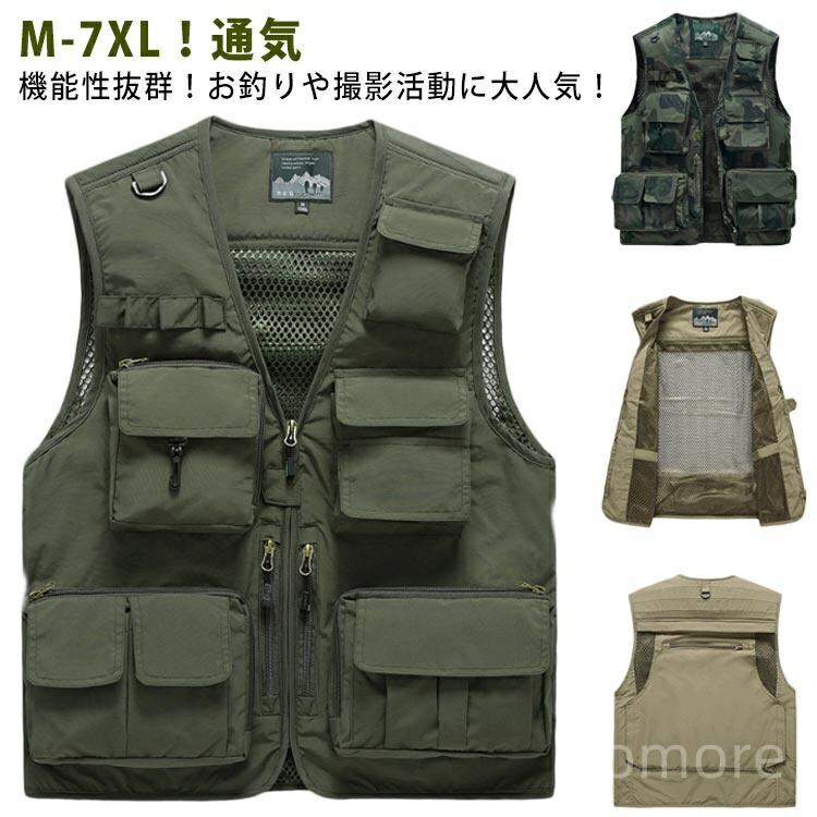樂天商城 - メンズ 大きいサイズ メッシュベスト ベスト 春夏 通気 多機能ベスト 登山 フィッシングベスト 父の日 お釣り アウトドア