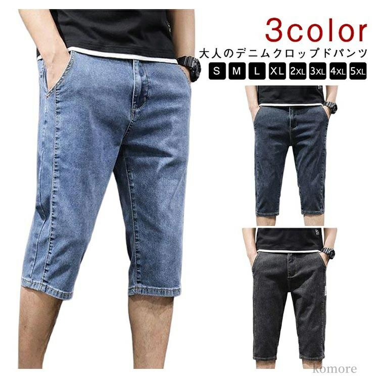 乐天商城 - メンズ パンツ スリムパンツ ジーパン ハーフパンツ デニム 7分丈 ジーンズ 春 夏 デニムパンツ クロップドパンツ ブラック