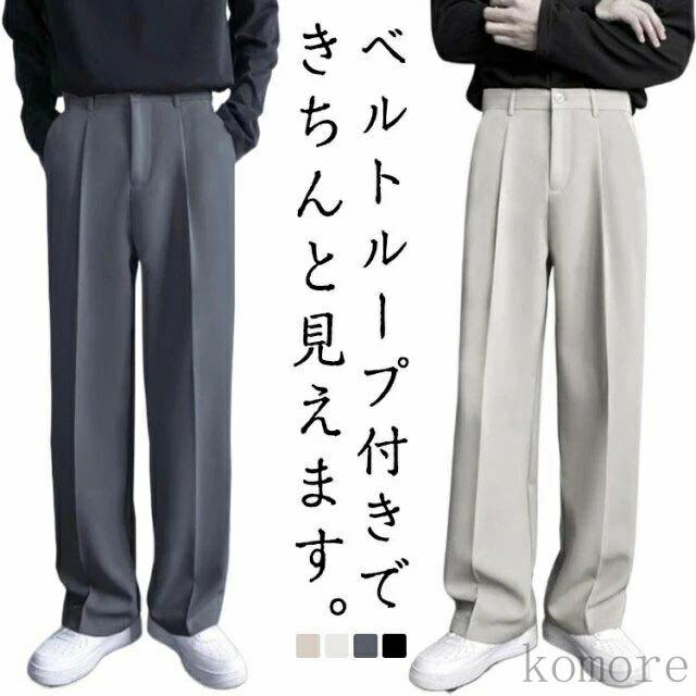 Rakuten - ワイド ビジネス キレイめ パンツ ストレート 通勤 長ズボン 春 ダブルタック 夏 秋 大きサイズ スラックス ワイドパンツ ロング丈 メンズ