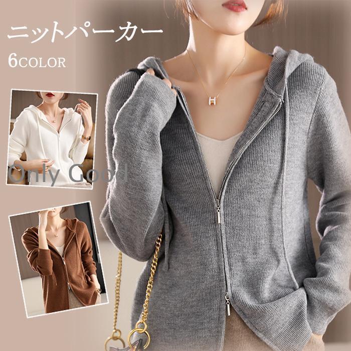 パーカーニットジップパーカーレディ...