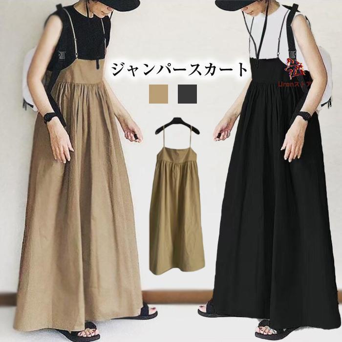 【楽天スーパーセール】ジャンパースカート 夏 レディース ワンピース ロング ロングワンピース きれいめ レディース オールインワン 体型カバー サロペット ワンピース