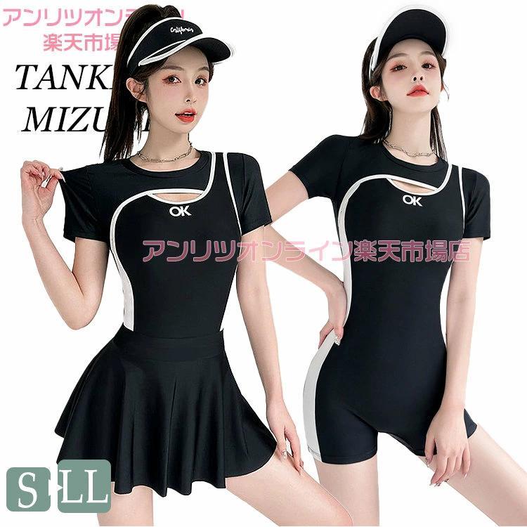 水着 レディース ワンピース水着 高校生 大学生 女の子 オールインワン水着 フィットネス水着 ブラック スカート 日焼け防止 体型カバー ビキニ パッド付き プー