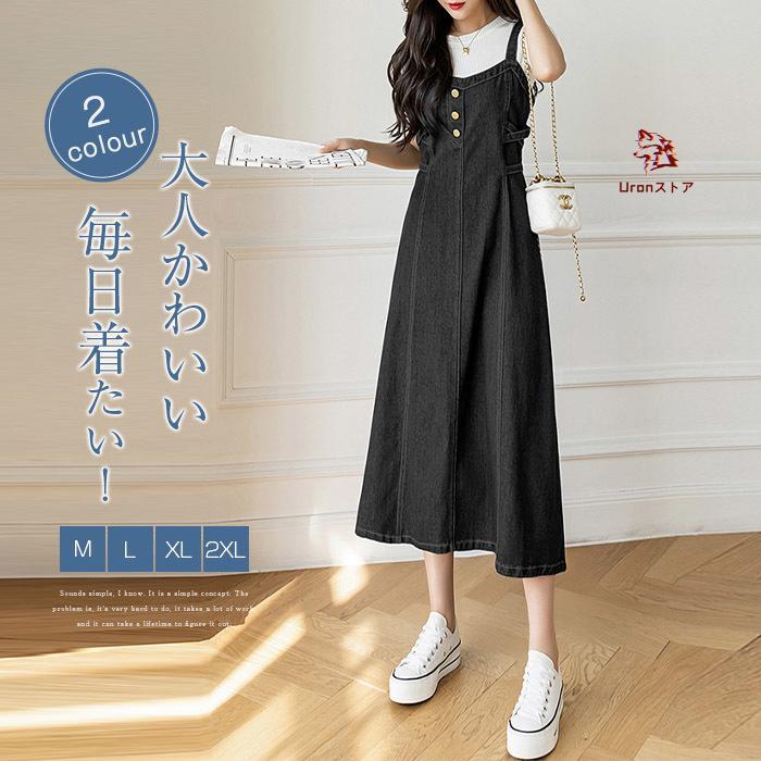 【楽天スーパーセール】ジャンパースカート デニム デニムワンピース レディース ロング マキシワンピース ロング丈 ジャンスカー サロペット 大きいサイズ デニムワンピ ワンピ オール
