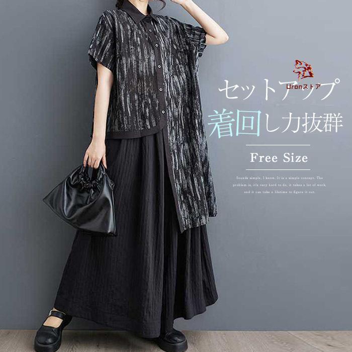 セットアップ レディース 大きいサイズ 夏 薄手 綿麻風 プリント 2点セット シャツ 切り替え キュロットスカート ワイドパンツ イージー 涼しい ゆったり ...