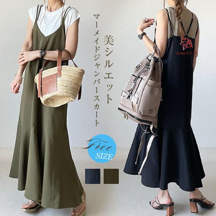 乐天商城 - ジャンパースカート マーメイドワンピース マキシ丈ワンピース 夏 レディース ロングワンピース キャミワンピース きれいめ ロング おしゃれ ワンピース 大きい
