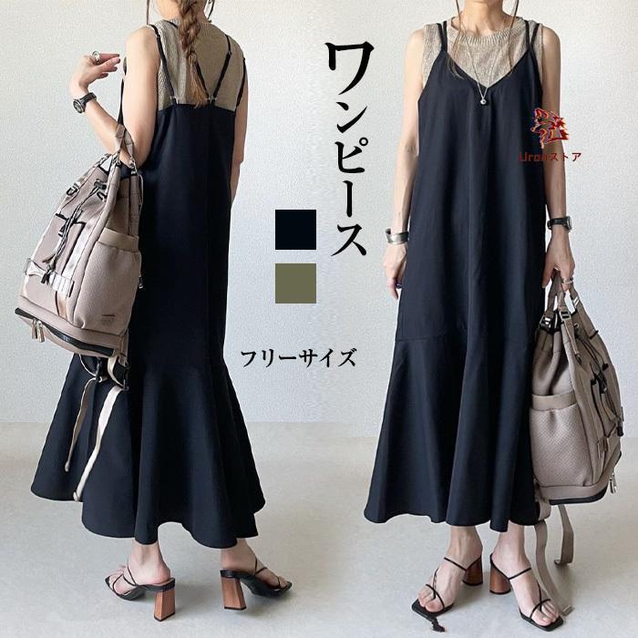 【楽天スーパーセール】キャミワンピース サロペット ワンピース レディース マーメイドワンピース オールインワン レディース Vネック 楽ちん サロペット ロングスカート