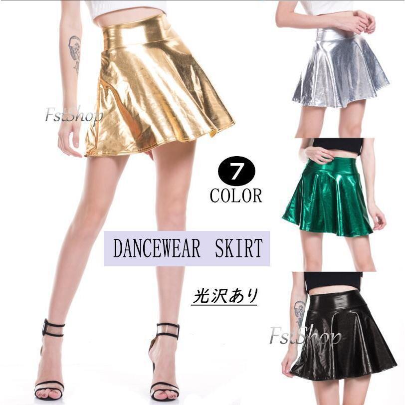 フレアスカート ダンス衣装サーキュラースカート メタリック半身スカート レディース ダンスウェア フェイクレザー光沢ステージ衣装ジャズダンス ヒップホップ