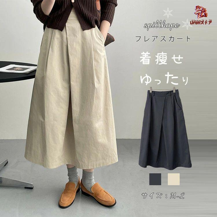 レディーススカート送料無料プリーツ...