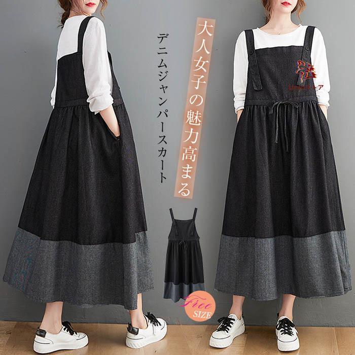 【楽天スーパーセール】デニム ジャンパースカート サロペットスカート レディース デニムキャミワンピース ロングワンピース ミモレ丈 ノースリーブワンピース ジャンスカ ミモレ丈 ワ