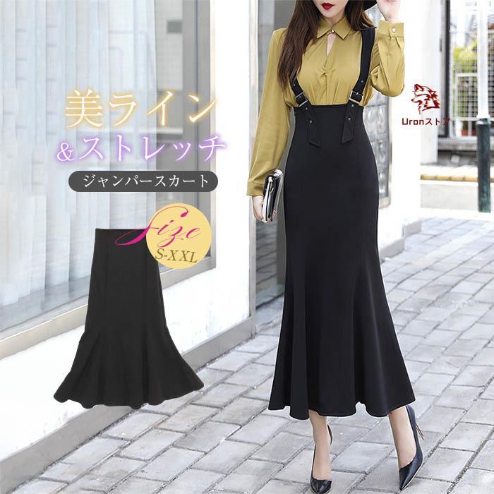 【楽天スーパーセール】? シワになりにくい！ジャンパースカート サロペット ジャンスカ キャミワンピース レディース ワンピース マーメイドスカート オールインワン 重ね着 可
