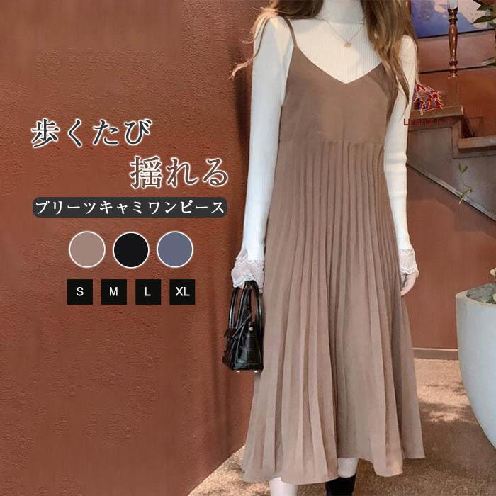 【楽天スーパーセール】ジャンパースカート オールインワン ワンピース レディース プリーツ ジャンスカ サロペットスカート ロングワンピース キャミワンピース オーバーオー