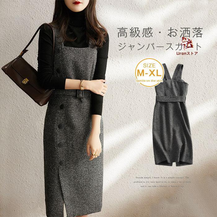 ジャンパースカートスクエアネックレ...