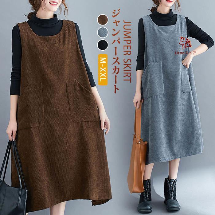 【楽天スーパーセール】【送料無料】ジャンパースカート サロペット コーデュロイ キャミワンピース レディース キャミワンピ マキシ丈 ワンピース サロペットスカート オールイ