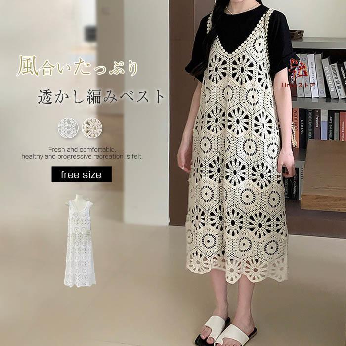 透かし編みロングベストレディース夏...