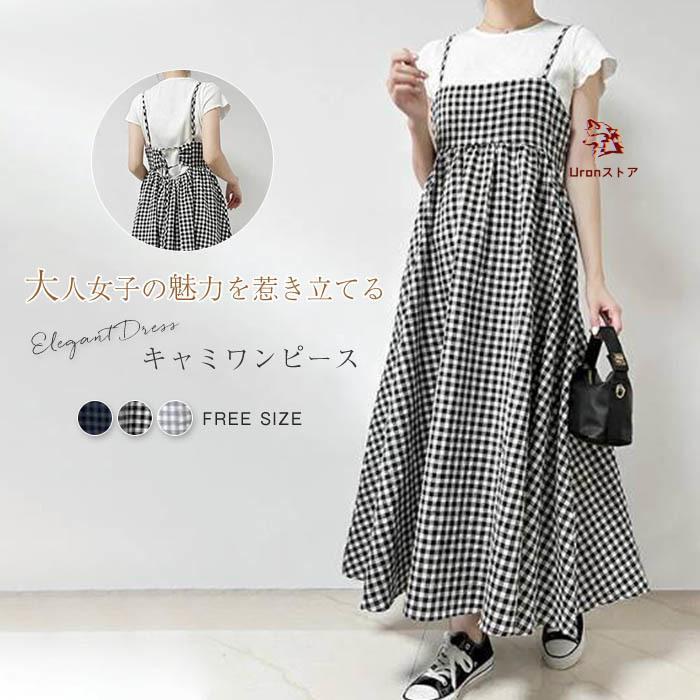 【楽天スーパーセール】ワンピース キャミワンピース 夏 レディース ジャンパースカート ロングワンピ ギンガムチェック ミモレ丈 きれいめ ロング サロペットスカート フレアワンピー