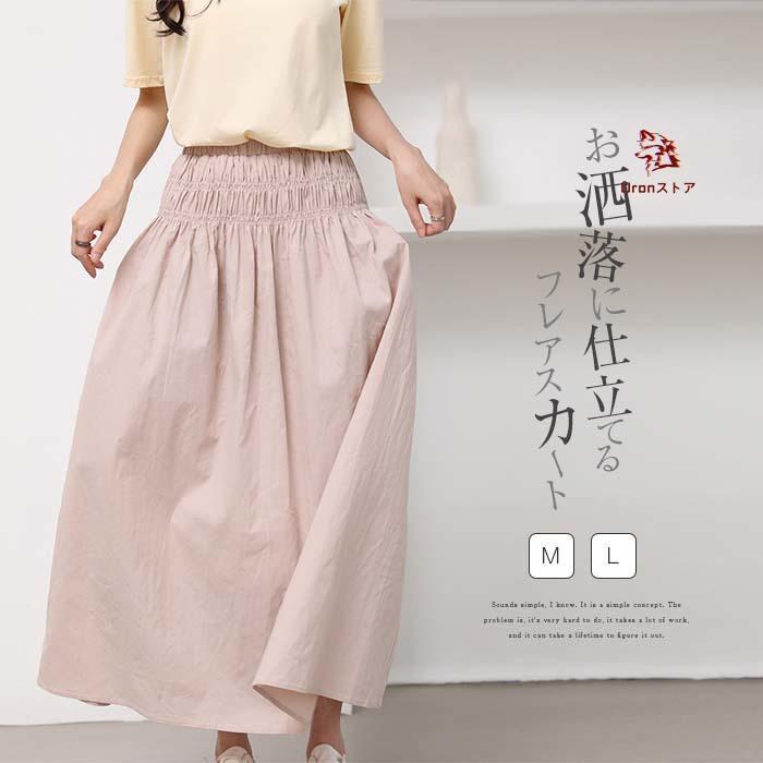 スカートロングレディース夏フレアス...