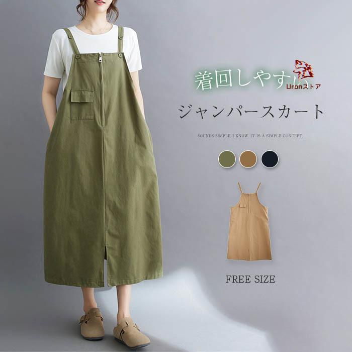 【楽天スーパーセール】ジャンパースカート 夏 レディース サロペット スカート 無地 ジャンスカ キャミワンピース ロングワンピース ミモレ丈 フレア ワンピ ゆったり カジュアル ナ
