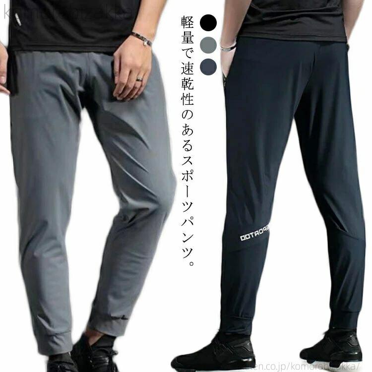 樂天商城 - 速乾タイプ メンズ 接触冷感 ジム スポーツパンツ 夏用 冷感パンツ メンズウエア トレーニング ひんやり