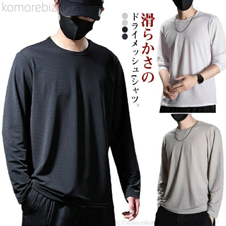 春秋 ラウンドネック 長袖 Tシャツ メンズ ファッション セーター 無地