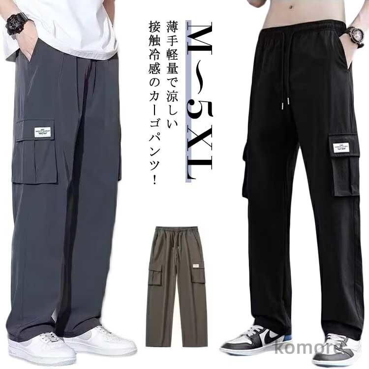Rakuten - カーゴパンツ イージーパンツ 春夏 軽量 薄手 ロングパンツ パンツ ストレッチ ワークパンツ 接触冷感 冷感パンツ 春秋 カーゴ 長ズボン カジュアルパンツ